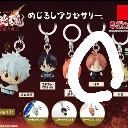 [BUNJANG] Gintama Mejirushi Kamui / 은혼 메지루시 카무이