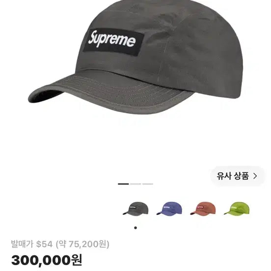 [BUNJANG] Supreme Reflective Mesh Camp Cap Black 22SS / 슈프림 리플렉티브 메쉬 캠프캡 블랙 - 22SS