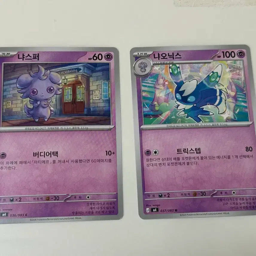 [BUNJANG] Nyasper Nyonic Pokemon Card Bundle Set / 냐스퍼 냐오닉스 포켓몬 카드 일괄