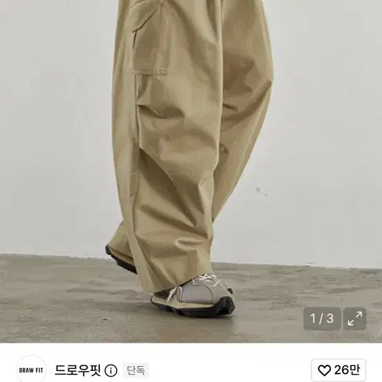 [BUNJANG] Drawfit Cargo Parachute Chino Pants Beige / 드로우핏 카고 파라슈트 치노 팬츠 베이지