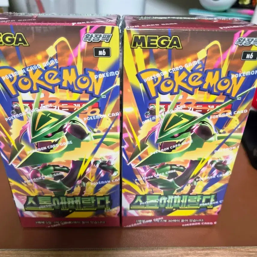 [BUNJANG] Pokemon Card Game Storm Emerald Expansion Pack - Sealed / 스톰 에메랄다 확장팩 슈링크 0