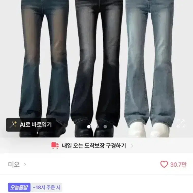 [BUNJANG] A-bloot Bootcut Jeans / 부츠컷 청바지