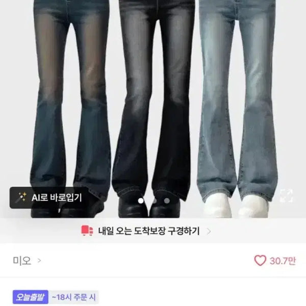 [BUNJANG] A-bloot Bootcut Jeans / 부츠컷 청바지
