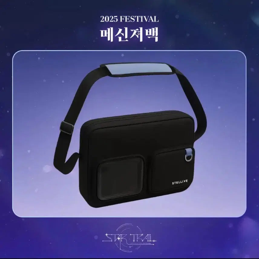 [BUNJANG] Stellive Messenger Bag / 스텔라이브 메신저백