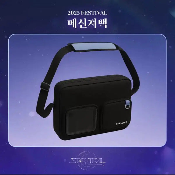 [BUNJANG] Stellive Messenger Bag / 스텔라이브 메신저백