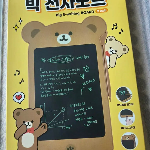 [BUNJANG] Artbox Big Electronic Notebook 9-inch Teddy Bear Design / 아트박스 빅 전자노트 9인치 곰돌이 디자인
