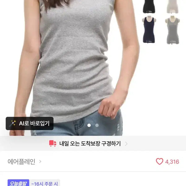 [BUNJANG] Ribbed Sleeveless Tank Top / 민소매 골지 나시