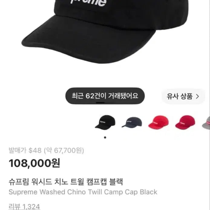 [BUNJANG] Supreme Washed Chino Twill Camp Cap Black / 슈프림 워시드 치노 트윌 캠프캡 블랙