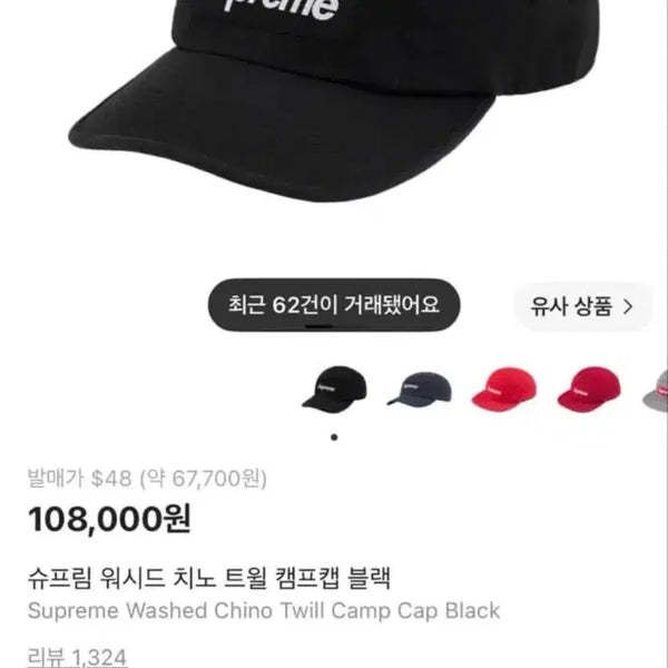 [BUNJANG] Supreme Washed Chino Twill Camp Cap Black / 슈프림 워시드 치노 트윌 캠프캡 블랙