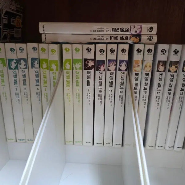[BUNJANG] Accel World Light Novel Vol. 1-20 / 액셀월드 1~20권 싸게 팝니다 라이트노벨