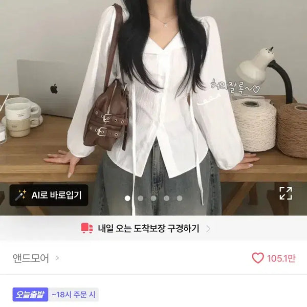 [BUNJANG] Long Sleeve Blouse White / 긴팔 블라우스