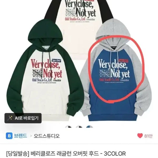 [BUNJANG] ODD STUDIO Very Close Raglan Hoodie / 오드스튜디오 베리클로즈 래글런 후드티 팔아요!
