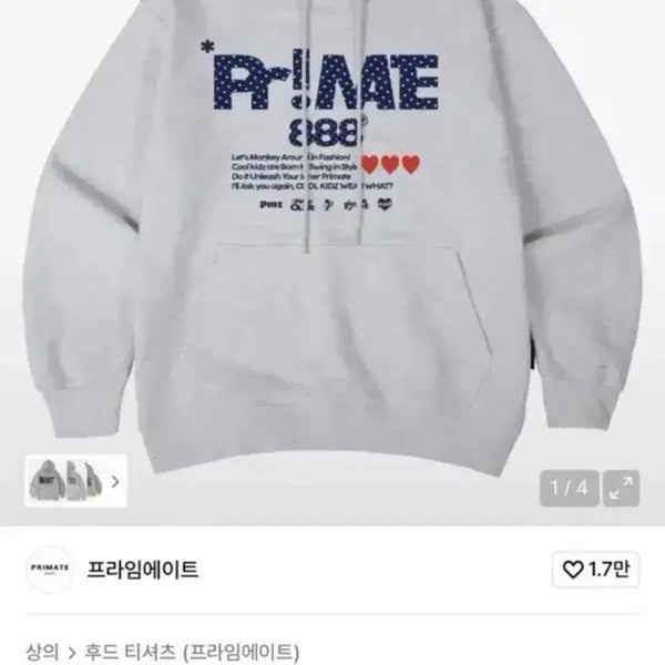 [BUNJANG] Prime Eight Oversized Hoodie / 프라임에이트 오버핏 후드티 팔아요