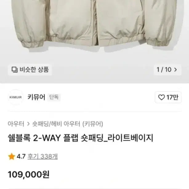 [BUNJANG] KIMUER Short Padded Jacket / 키뮤어 숏패딩