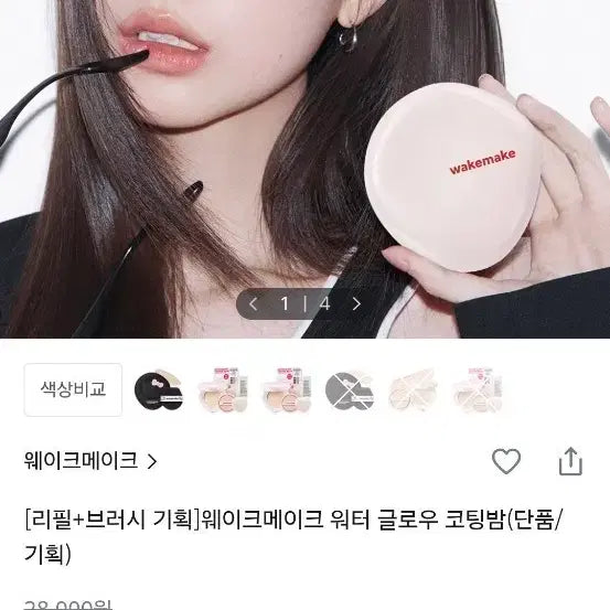 [BUNJANG] WAKEMAKE Cushion Refill Rose Porcelain / 웨이크메이크 쿠션 리필 로지포슬린