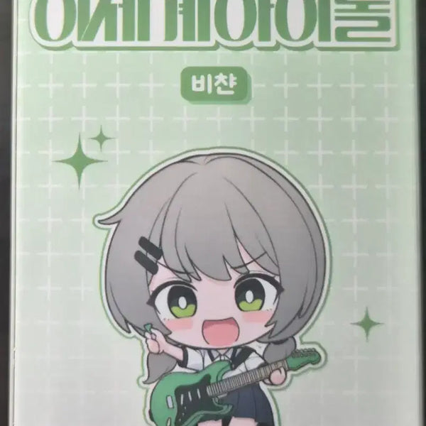[BUNJANG] Bichan Chasedol Figure / 비챤 차세돌 피규어