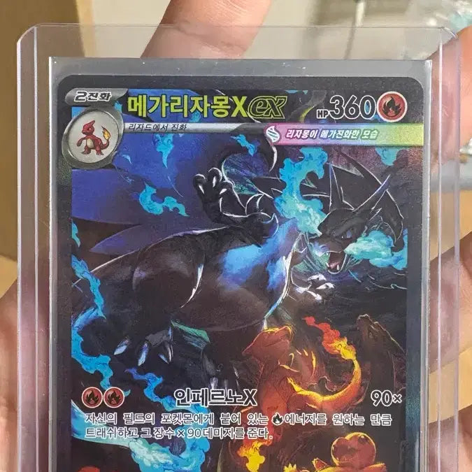 [BUNJANG] Mega Charizard SAR Single Card / 메가리자몽 sar 싱글 카드 판매(센터랑 완벽!!) 오늘까지만 이가격하고 아니면 크림에서 판매할게요 ㅜㅜ