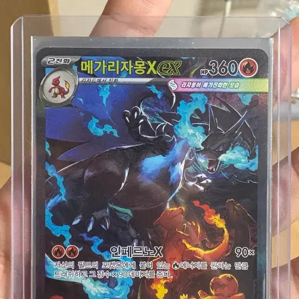 [BUNJANG] Mega Charizard SAR Single Card / 메가리자몽 sar 싱글 카드 판매(센터랑 완벽!!) 오늘까지만 이가격하고 아니면 크림에서 판매할게요 ㅜㅜ