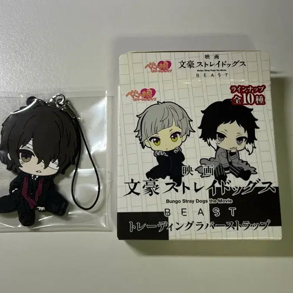[BUNJANG] Bungo Stray Dogs Dazai Osamu Rubber Strap / 문스독 다자이 러버스트랩