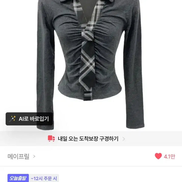 [BUNJANG] Geek Chic Long Fit Pants / 긱시크 롱  (옷 정리)