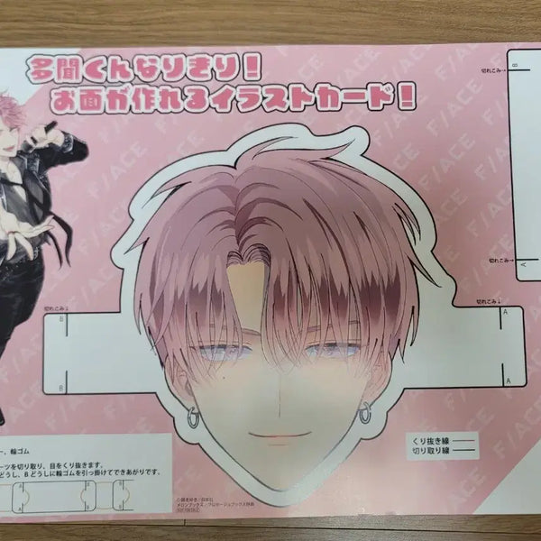 [BUNJANG] Tamontan - Special Bonus - Japan Melonbooks Animate / 타몬군 지금 어느쪽?! 얼굴 가면 특전 일본 멜론북스 애니메이트