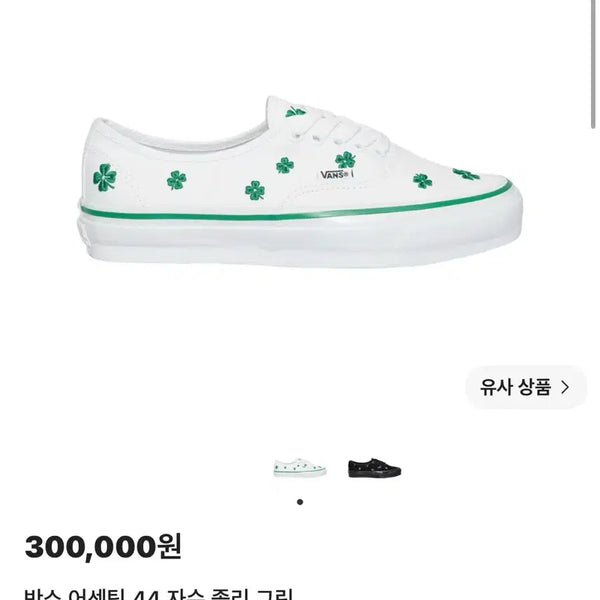 [BUNJANG] Vans Authentic Clover Embroidered Sneakers Size 270 / 반스 어센티 클로버 자수 270 판매합니다.