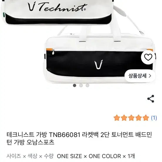 [BUNJANG] Technist Badminton Racket Bag TNB66081 / 테크니스트 배드민턴 가방