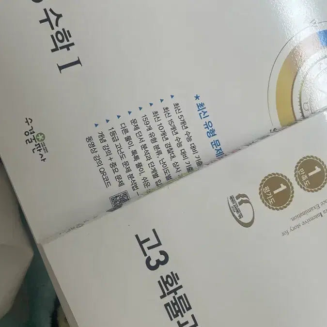 [BUNJANG] 2026 Zai Story Math 1 & Probability and Statistics Bundle Set / 2026 수1, 확통 자이스토리 일괄