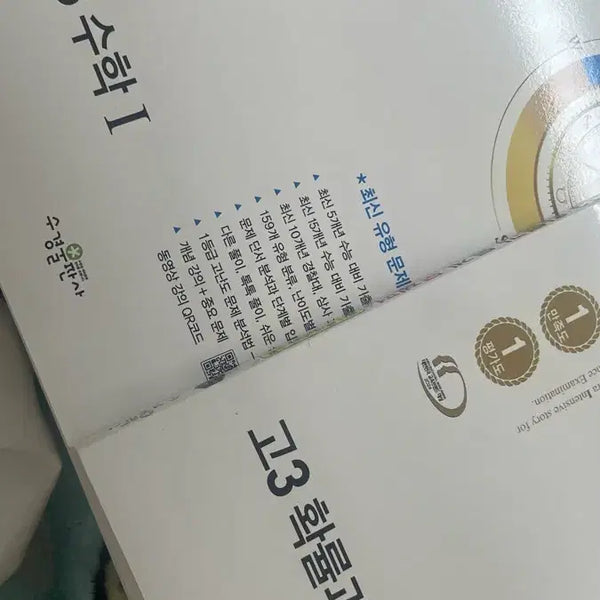 [BUNJANG] 2026 Zai Story Math 1 & Probability and Statistics Bundle Set / 2026 수1, 확통 자이스토리 일괄
