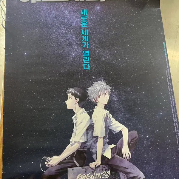 [BUNJANG] Evangelion: Q A3 Poster / 에반게리온 큐 국내 포스터 a3