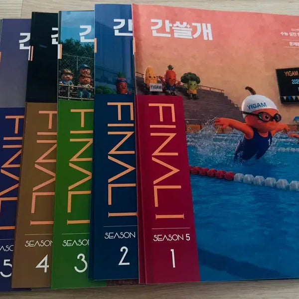 [BUNJANG] 2027 Gamsugae O-P (Problems & Solutions) Volume 5-1 to 7 / 2027 이감 간쓸개 오프 5-1~7