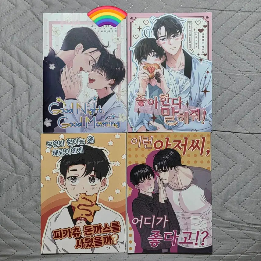 [BUNJANG] Haeryang Muhyeon Dujinshi Bundle Set / 해량무현 만화 회지 / 어바등 해무 네짜흐님 더쿨님
