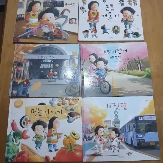 [BUNJANG] Ji-won & Byung-kwan Series - 6 Volumes / 6권 지원이와 병관이 시리즈