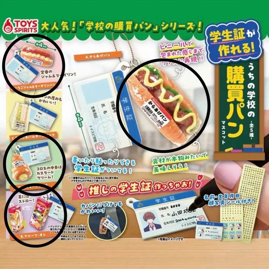 [BUNJANG] Toy's Spirits School Cafeteria Student ID Gacha Bundle Set / (일괄) 토이스 스피릿츠 학교 매점 학생증 가챠