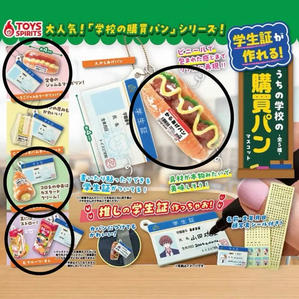 [BUNJANG] Toy's Spirits School Cafeteria Student ID Gacha Bundle Set / (일괄) 토이스 스피릿츠 학교 매점 학생증 가챠