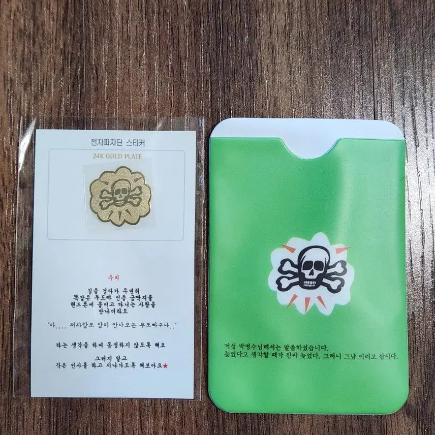 [BUNJANG] Muhan Dojeon DC Gallery Card Holder & Sticker Set / 무한도전 디씨무도갤 카드홀더와 스티커