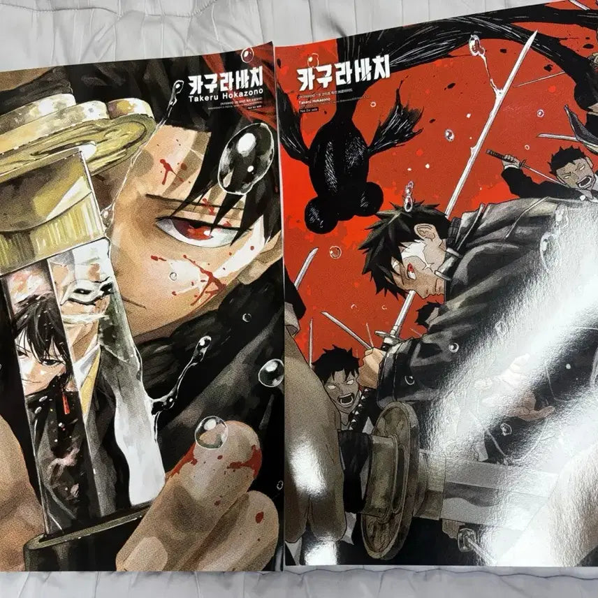 [BUNJANG] Kagurabachi Volume 1 & 2 First Edition Limited Comiczine Poster Bundle / 카구라바치 1권,2권 초판한정 코믹존 포스터 판매