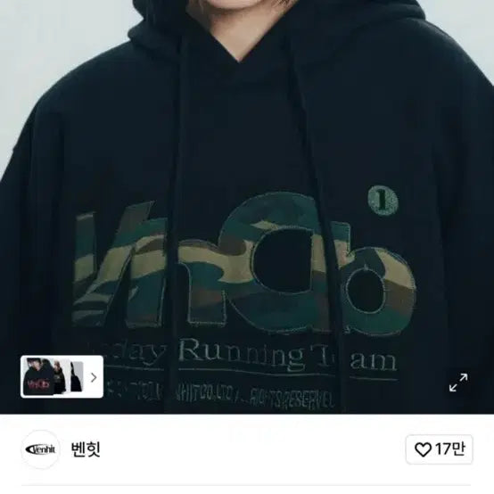 [BUNJANG] MRT Camouflage Appliqué Hoodie / MRT 카모 아플리케 후드티