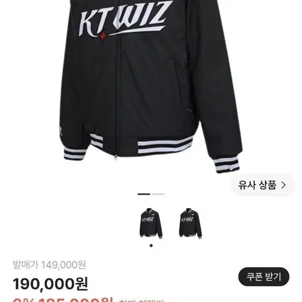 [BUNJANG] KT Wiz New Balance 2024 Authentic Jacket Black / KT 위즈 뉴발란스 2024 가을잠바 어센틱  자켓 블랙