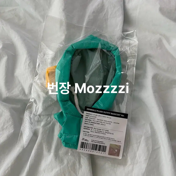 [BUNJANG] Day6 Daymallows Plush Outfit Raincoat Sealed / 데이식스 데니멀즈 플러시 아웃핏 우비 미개봉 원가이하 양도