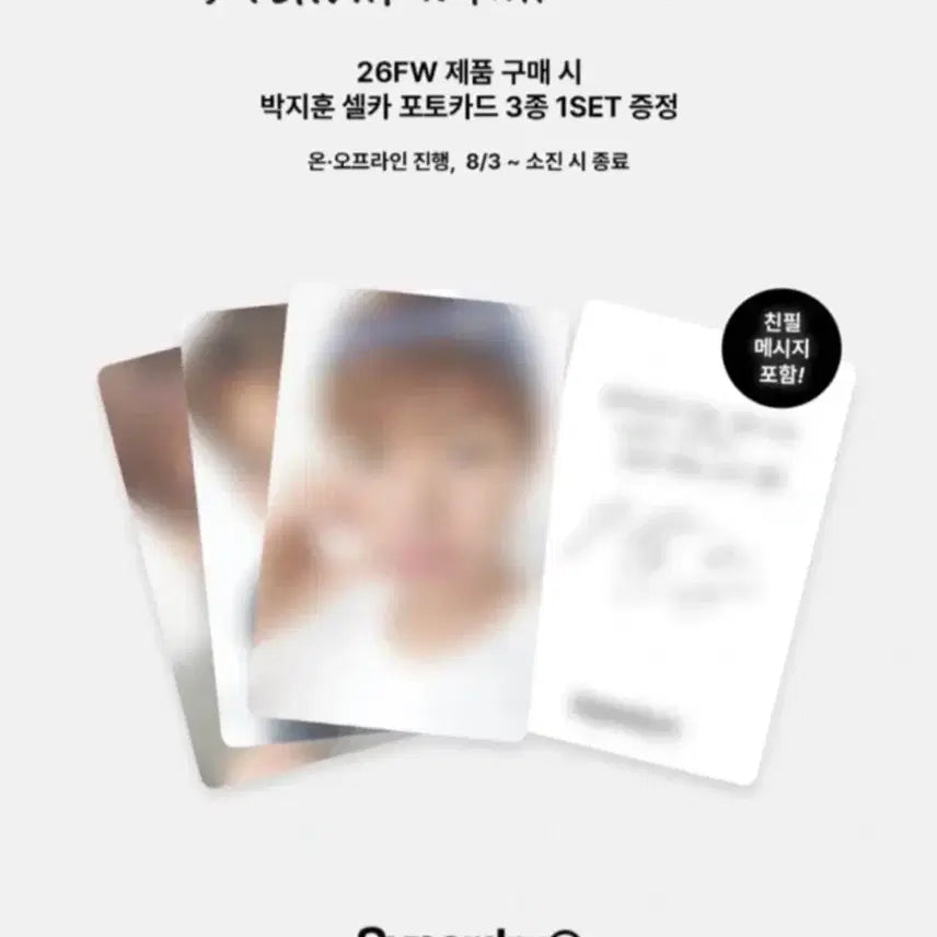 [BUNJANG] Superdry Park Ji-hoon Photocard Set / 슈퍼드라이 박지훈 포토카드 세트