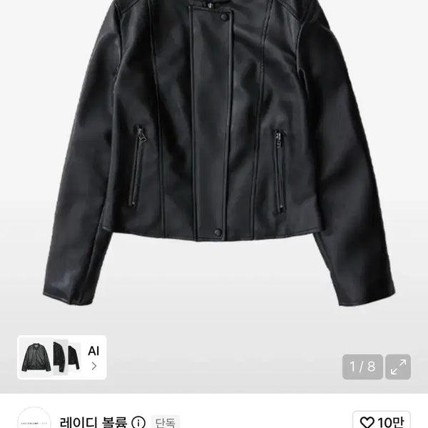 [BUNJANG] Lady Volume Leather Jacket / 레이디볼륨 레더자켓