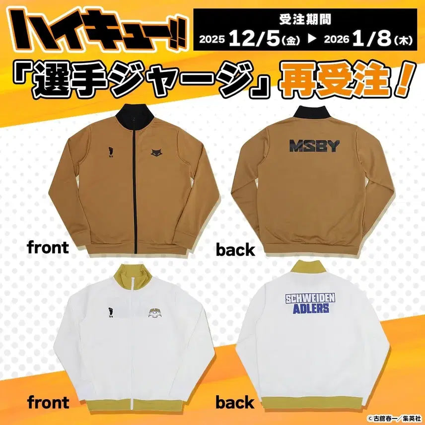 [BUNJANG] Black Jack & Adler Jersey Set / 블랙자칼 / 애들러스 져지