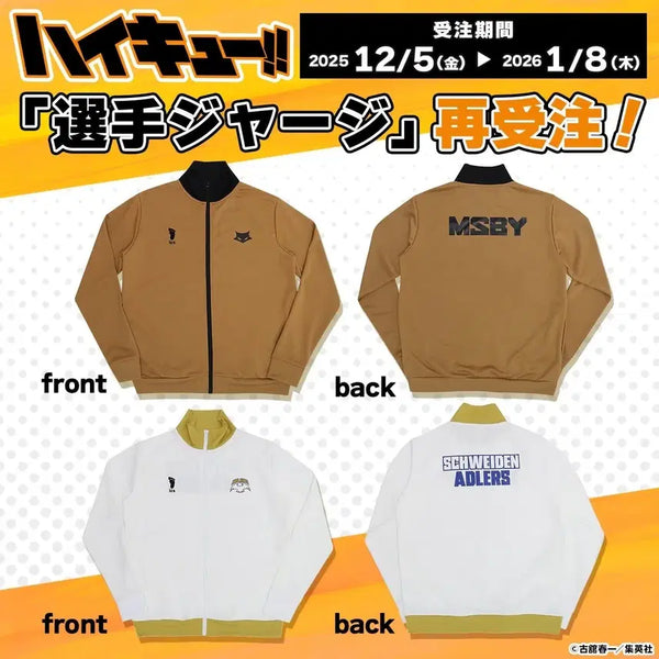 [BUNJANG] Black Jack & Adler Jersey Set / 블랙자칼 / 애들러스 져지