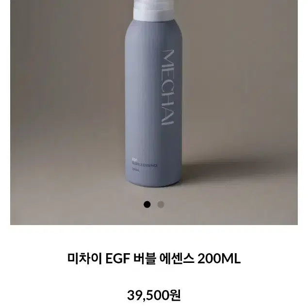 [BUNJANG] MICHAI EGF Bubble Essence 200ml / 미차이 EGF 버블 에센스 200ML