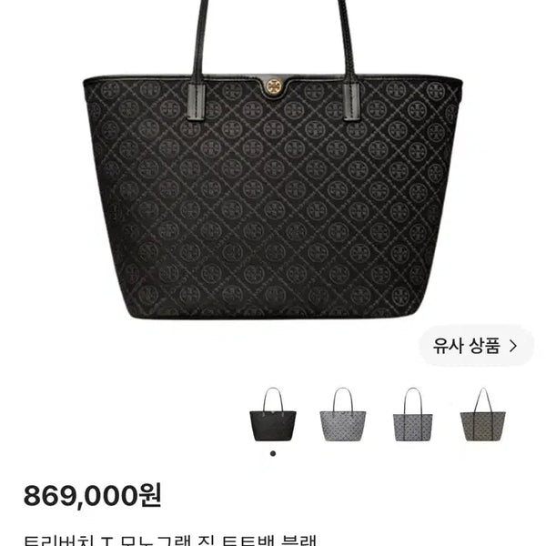[BUNJANG] Tory Burch T Monogram Jacquard Zip Tote with Pouch / 토리버치(TORY BURCH) 티 모노그램 자카드 집 토트 (파우치 포함)