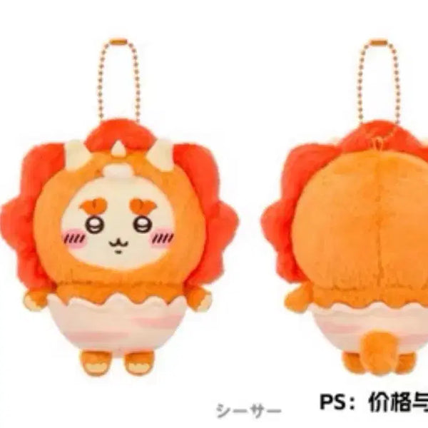 [BUNJANG] Chiikawa Dinosaur Mini Figure Keychain / [9/11오프라인구매]치이카와 공룡 시사 인형키링