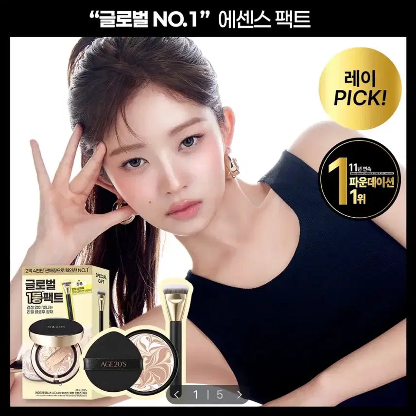 [BUNJANG] AGE20'S Signature Essence Pact Intense Cover (Set with Refill and Brush) / [미개봉/새상품] AGE20S 에이지투웨니스 시그니처 에센스 팩트 인텐스 커버 (본품+리필+브러쉬기획)