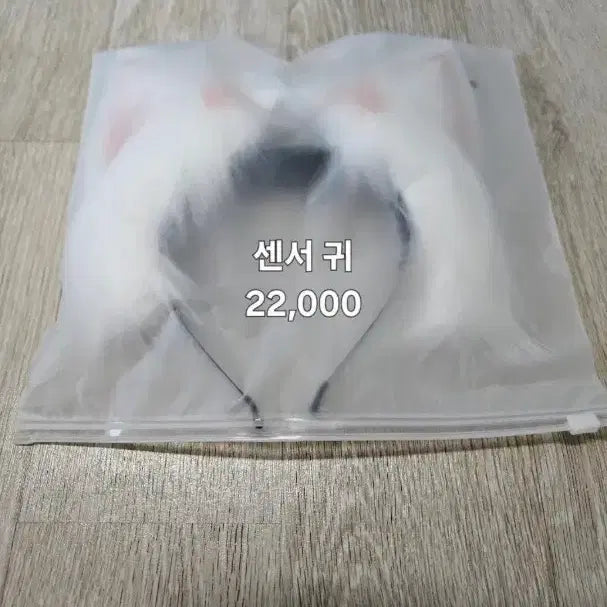 [BUNJANG] Furry Sensor Ear Headband / 퍼리 퍼슈트 센서 귀 머리띠