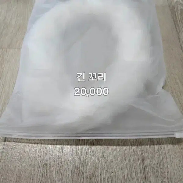 [BUNJANG] Furry Fursuit Long Tail Accessory / 퍼리 퍼슈트 긴 꼬리